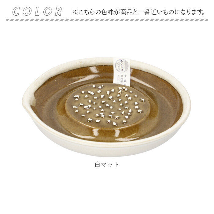BACKYARD FAMILY「もとしげ おろし器 中 通販 おろしき わさびおろし 器 すりおろし 陶器 薬味おろし」|食器・キッチングッズ|