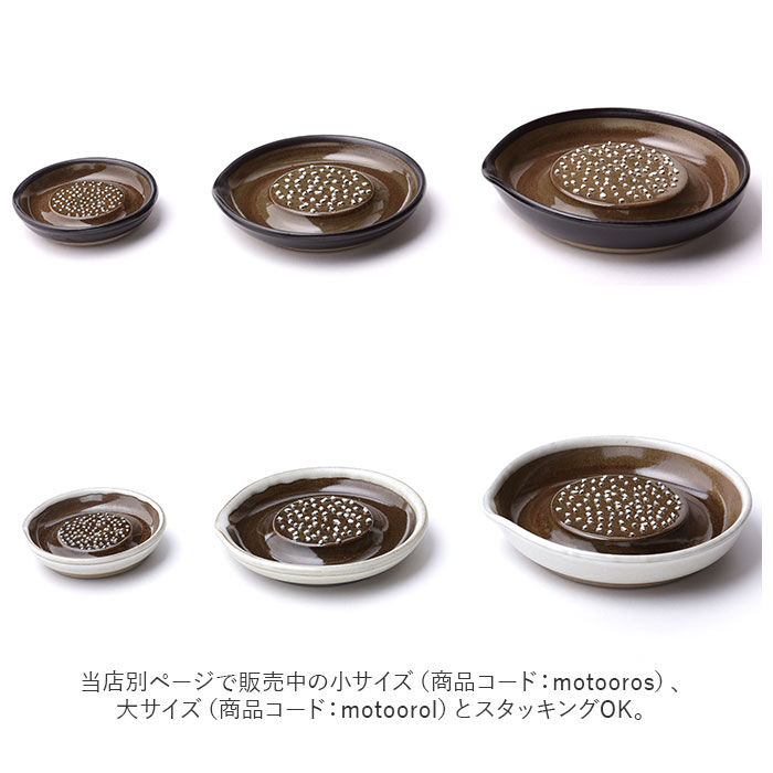 BACKYARD FAMILY「もとしげ おろし器 中 通販 おろしき わさびおろし 器 すりおろし 陶器 薬味おろし」|食器・キッチングッズ|