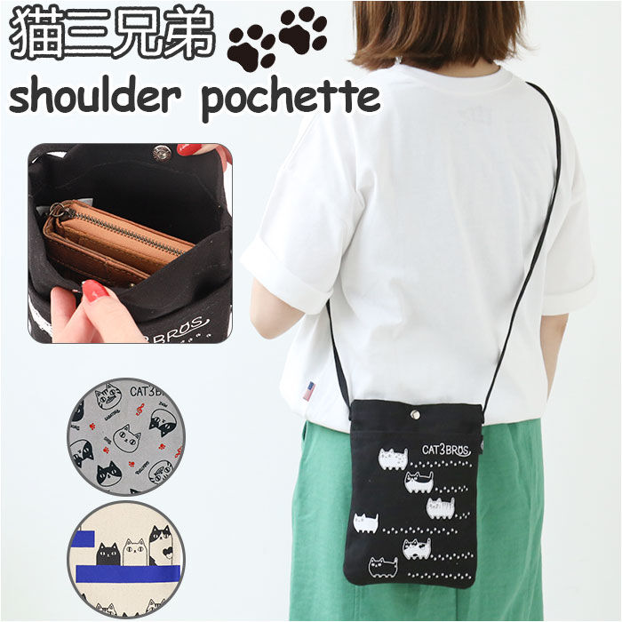 BACKYARD FAMILY「セラミック藍 ポシェット レディース 猫 通販 ショルダーバッグ ショルダーバック ショルダー」|ショルダー・メッセンジャー|