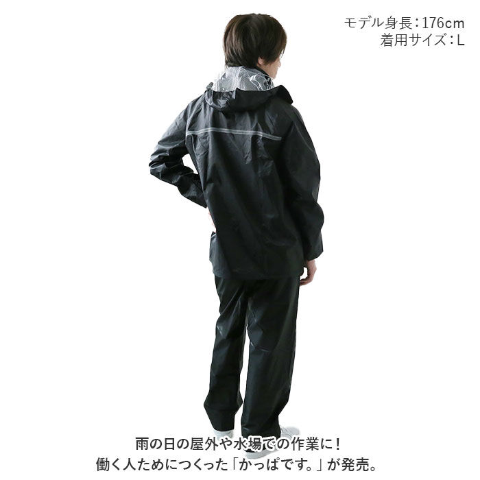 BACKYARD FAMILY「レインウェア 上下 通販 レインコート 上下セット レインパンツ レインポンチョ カッパ 合羽」|レインコート|