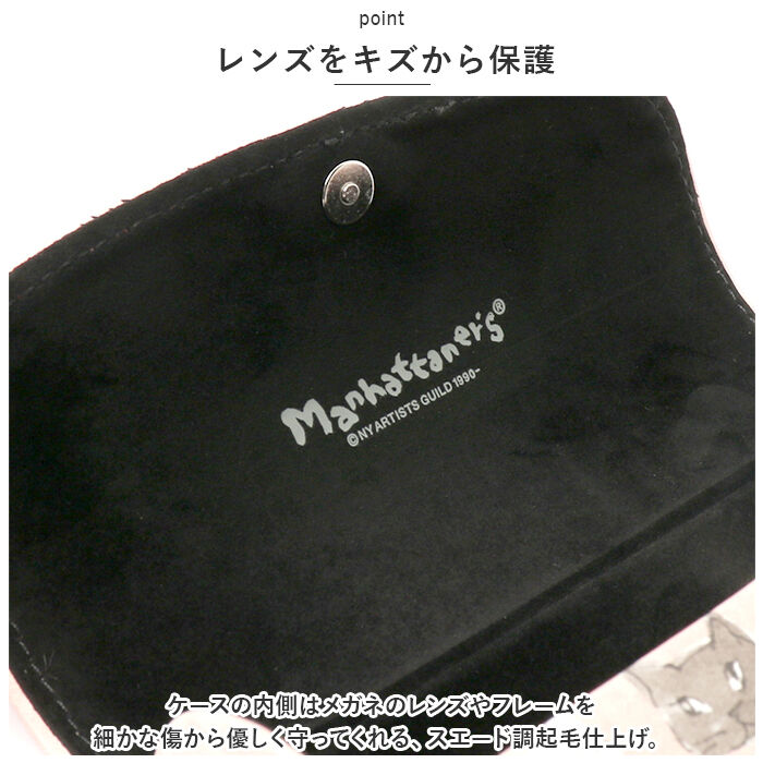 BACKYARD FAMILY「メガネケース おしゃれ 通販 眼鏡ケース めがねケース マンハッタナーズ」|その他|