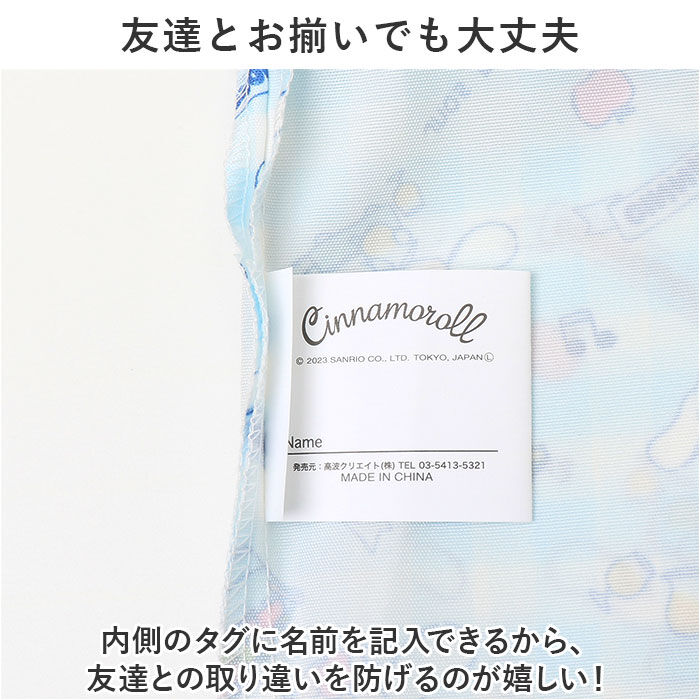 BACKYARD FAMILY「高波クリエイト 巾着 L キャラクター 通販 きんちゃく 巾着袋 着替え袋 体操服袋 体操着袋」|その他|