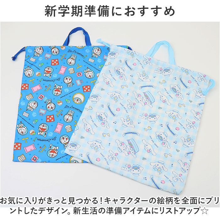 BACKYARD FAMILY「高波クリエイト 巾着 L キャラクター 通販 きんちゃく 巾着袋 着替え袋 体操服袋 体操着袋」|その他|