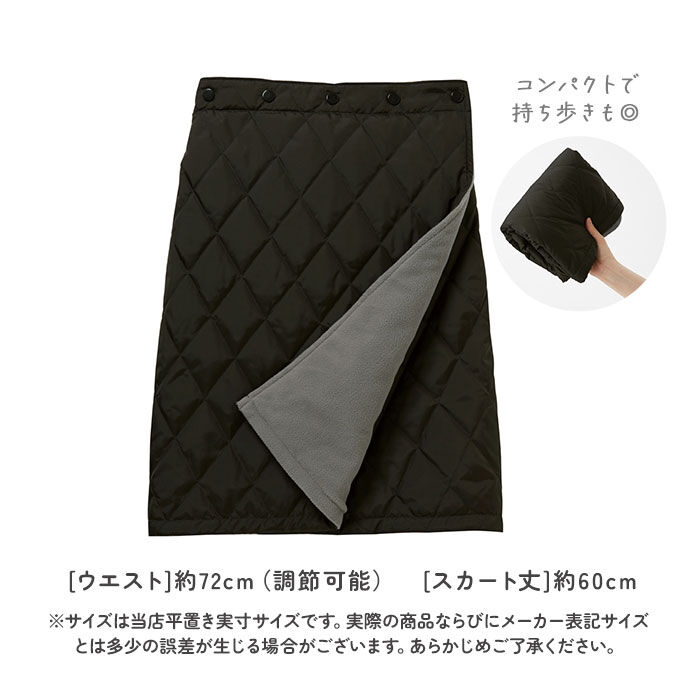 BACKYARD FAMILY「巻きスカート 防寒 通販 ラップスカート キルティング レディース 巻きスカート防寒 防寒グッズ」|スカート|