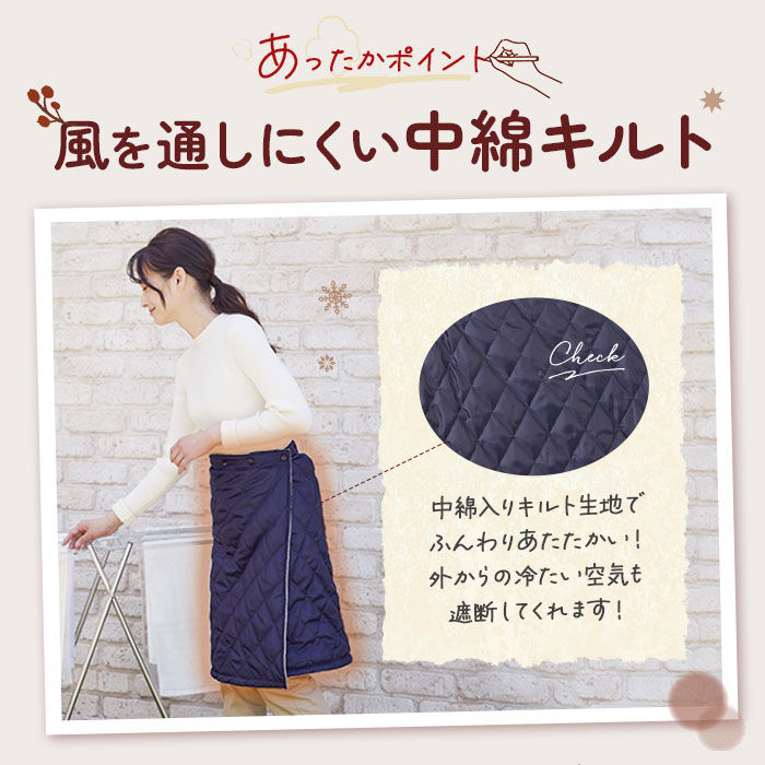 BACKYARD FAMILY「巻きスカート 防寒 通販 ラップスカート キルティング レディース 巻きスカート防寒 防寒グッズ」|スカート|
