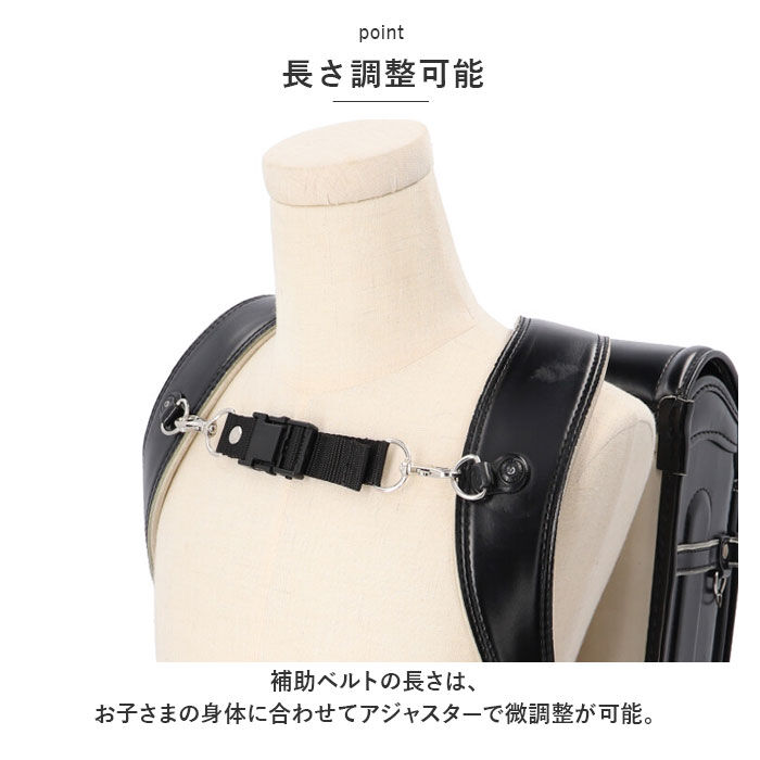 BACKYARD FAMILY「補助ベルト ランドセル ワンタッチ 通学 通販 ベルト 補助 チェストベルト フロントストラップ」|その他|