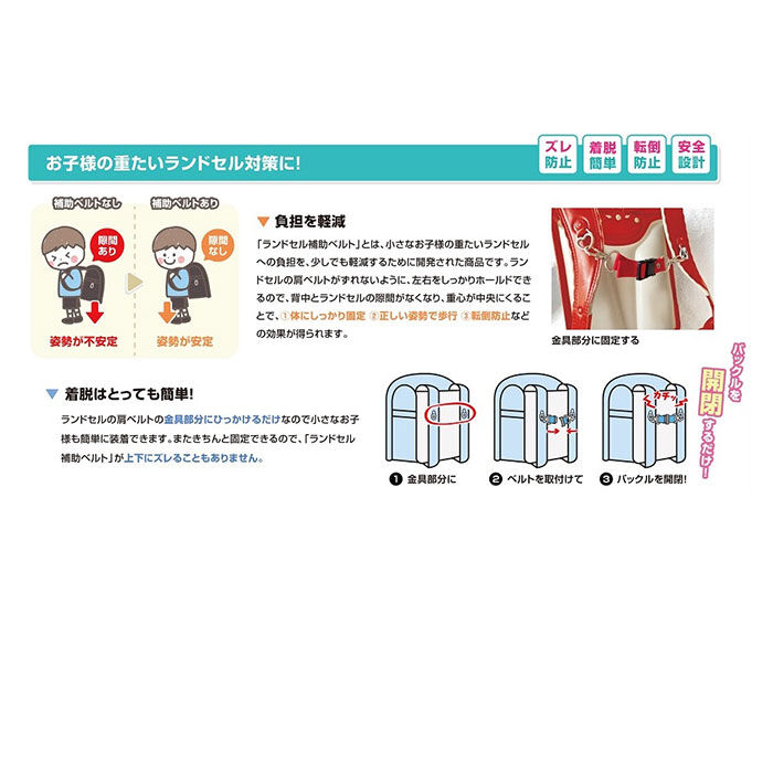 BACKYARD FAMILY「補助ベルト ランドセル ワンタッチ 通学 通販 ベルト 補助 チェストベルト フロントストラップ」|その他|