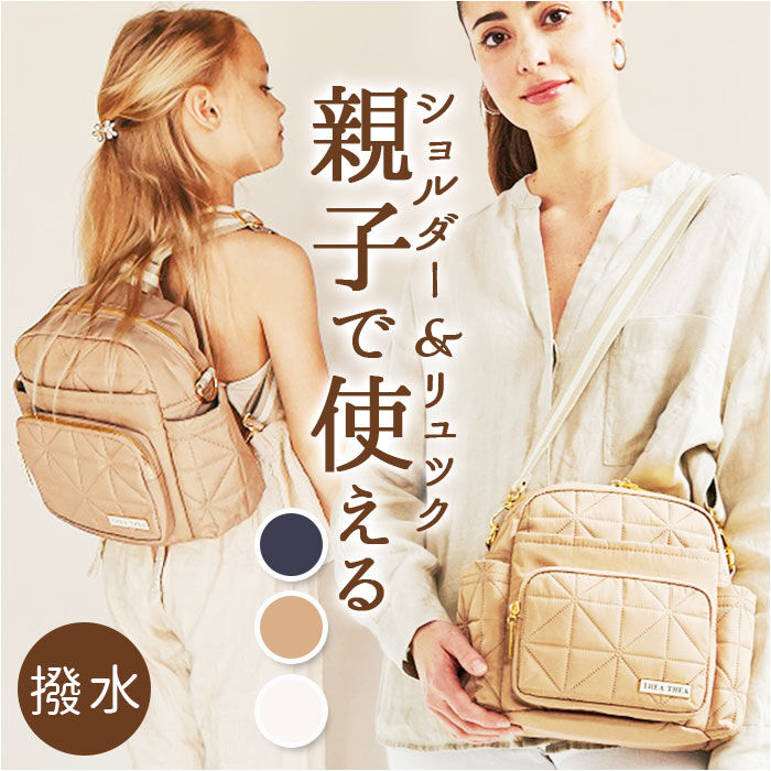 BACKYARD FAMILY「マザーズバッグ リュック 通販 リュックサック バックパック マザーズバック ティアティア」|その他|