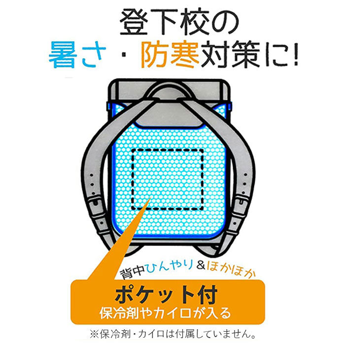BACKYARD FAMILY「ランドセルパッド 通販 ランドセル 背中 パッド 背あて 背当て 背中カバー ランドセルカバー」|その他|