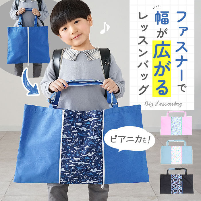 BACKYARD FAMILY「レッスンバッグ 大きめ 通販 レッスンバック 手提げバッグ 子供 手提げ袋 手提げカバン 手提げ鞄」|その他|