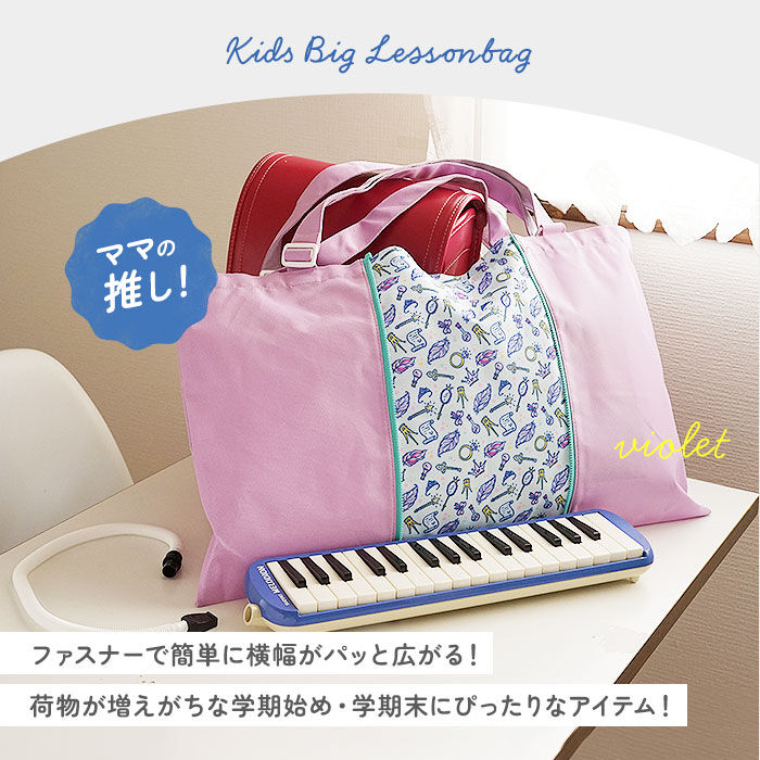 BACKYARD FAMILY「レッスンバッグ 大きめ 通販 レッスンバック 手提げバッグ 子供 手提げ袋 手提げカバン 手提げ鞄」|その他|