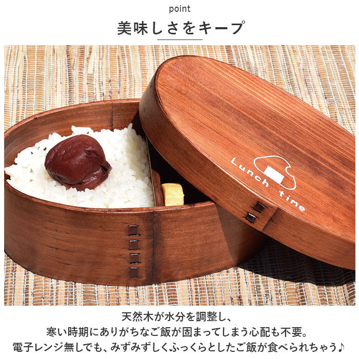 BACKYARD FAMILY「弁当箱 曲げわっぱ M 通販 曲げわっぱ弁当箱 約 600ml まげわっぱ お弁当箱 Design」|食器・キッチングッズ|