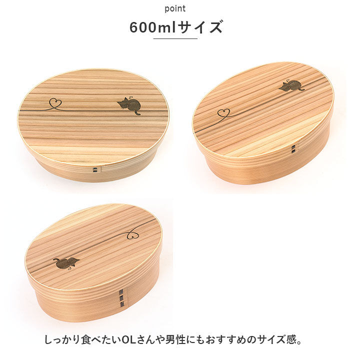 BACKYARD FAMILY「弁当箱 曲げわっぱ M 通販 曲げわっぱ弁当箱 約 600ml まげわっぱ お弁当箱 Design」|食器・キッチングッズ|