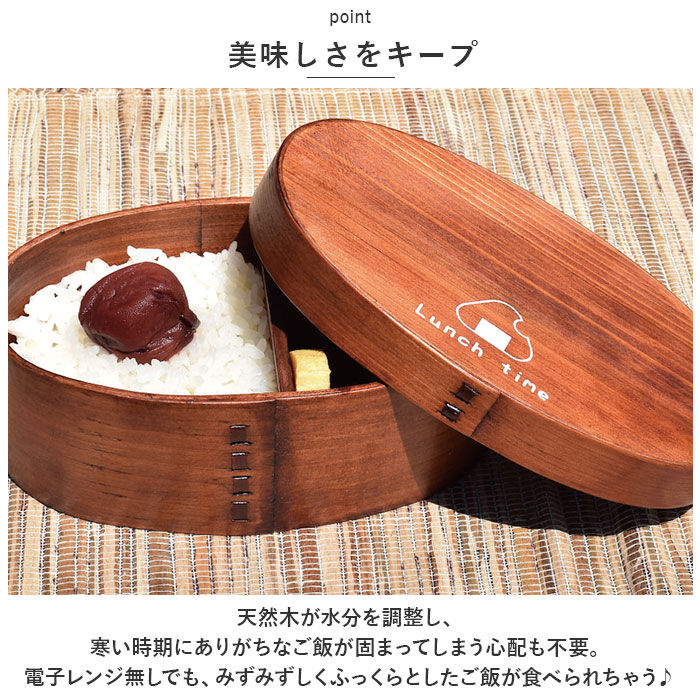 BACKYARD FAMILY「弁当箱 曲げわっぱ S 通販 曲げわっぱ弁当箱 約 400ml まげわっぱ お弁当箱 Design」|食器・キッチングッズ|