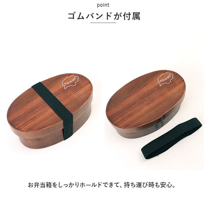 BACKYARD FAMILY「弁当箱 曲げわっぱ S 通販 曲げわっぱ弁当箱 約 400ml まげわっぱ お弁当箱 Design」|食器・キッチングッズ|