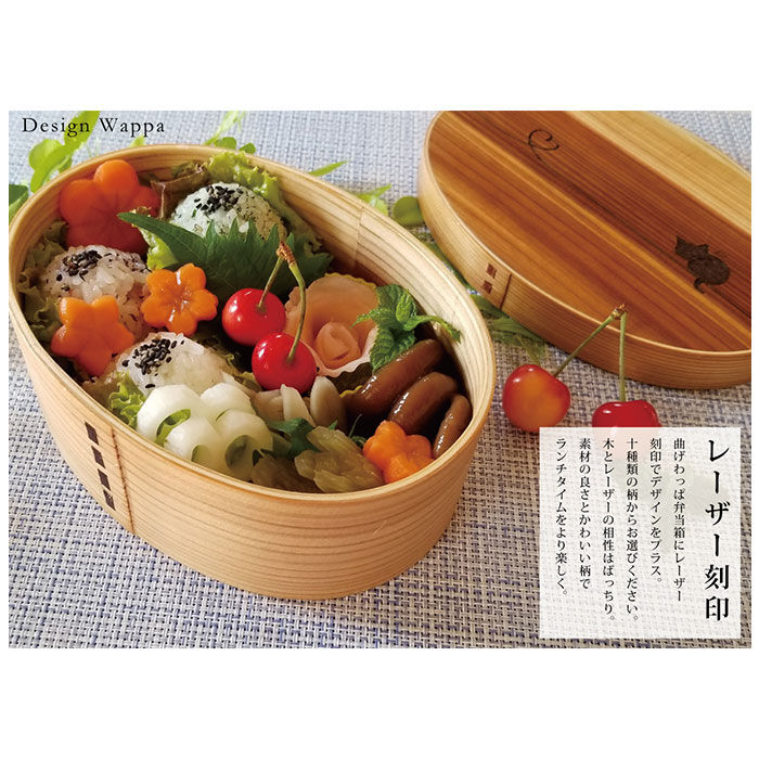 BACKYARD FAMILY「弁当箱 曲げわっぱ S 通販 曲げわっぱ弁当箱 約 400ml まげわっぱ お弁当箱 Design」|食器・キッチングッズ|