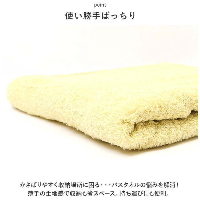 BACKYARD FAMILY「洗濯脱水するだけですぐ乾くタオル 通販 バスタオル フェイスタオル 80cm 34cm 速乾タオル」|入浴剤・バスグッズ|
