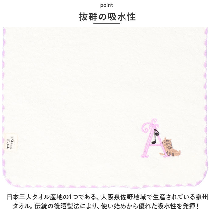 BACKYARD FAMILY「Shinzi Katoh 猫のロンド イニシャル タオルハンカチ 通販 SKTC205」|ハンカチ|