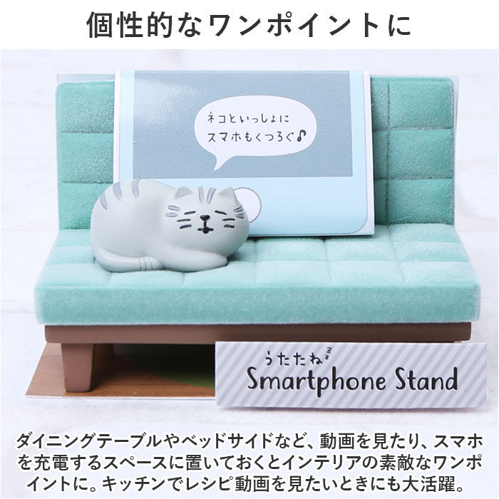 BACKYARD FAMILY「スマホスタンド 猫 通販 うたたねスマホスタンド スマホ置き スマホホルダー 卓上 おしゃれ」|その他|
