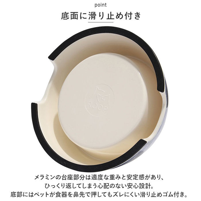 BACKYARD FAMILY「犬 フードボウル S 通販 猫 餌皿 スタイリーボウル ROOP 食器 エサ皿 犬用 猫用 給水」|その他|
