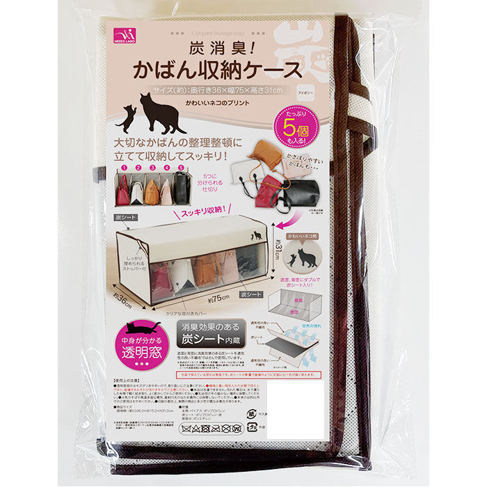 BACKYARD FAMILY「かばん収納ケース 通販 カバン収納 鞄収納 カバン収納ボックス バッグ収納 バック収納 炭消臭」|その他|