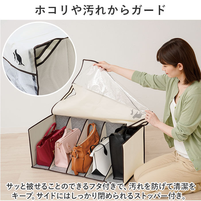 BACKYARD FAMILY「かばん収納ケース 通販 カバン収納 鞄収納 カバン収納ボックス バッグ収納 バック収納 炭消臭」|その他|