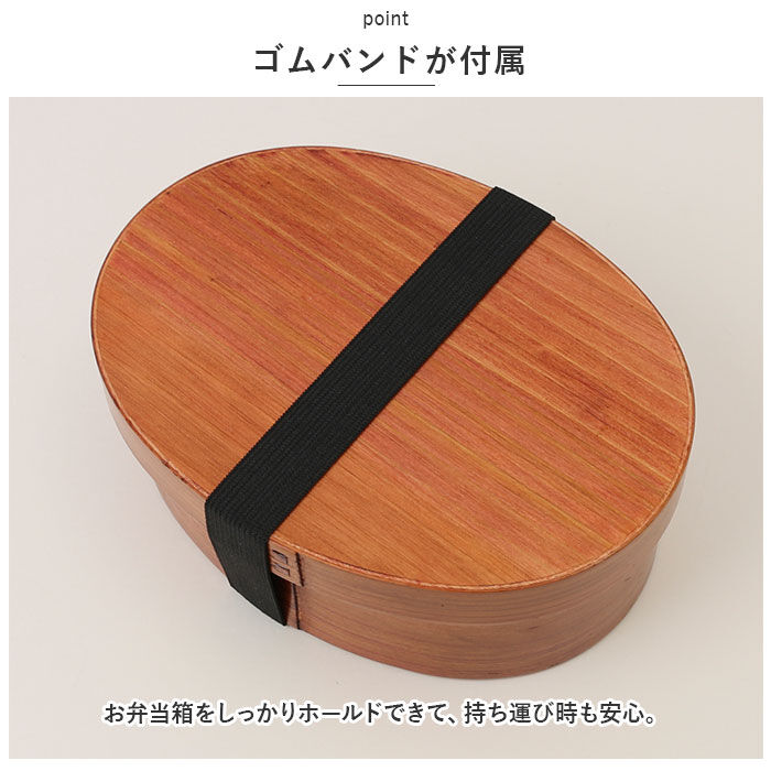 BACKYARD FAMILY「弁当箱 曲げわっぱ M 食洗機対応 通販 曲げわっぱ弁当箱 約 600ml まげわっぱ お弁当箱」|食器・キッチングッズ|