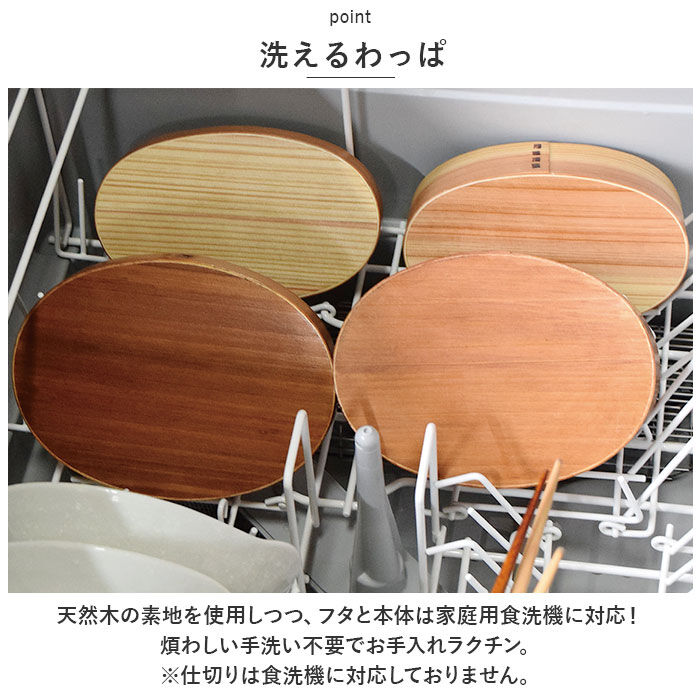 BACKYARD FAMILY「弁当箱 曲げわっぱ M 食洗機対応 通販 曲げわっぱ弁当箱 約 600ml まげわっぱ お弁当箱」|食器・キッチングッズ|