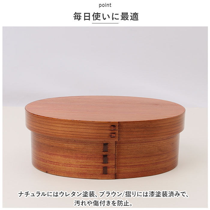 BACKYARD FAMILY「弁当箱 曲げわっぱ M 食洗機対応 通販 曲げわっぱ弁当箱 約 600ml まげわっぱ お弁当箱」|食器・キッチングッズ|
