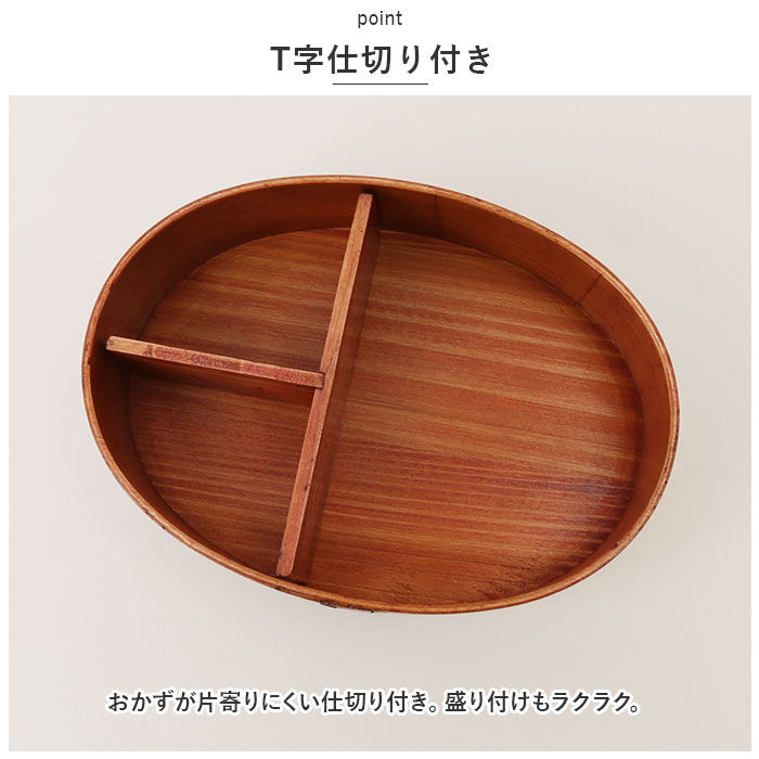 BACKYARD FAMILY「弁当箱 曲げわっぱ M 食洗機対応 通販 曲げわっぱ弁当箱 約 600ml まげわっぱ お弁当箱」|食器・キッチングッズ|
