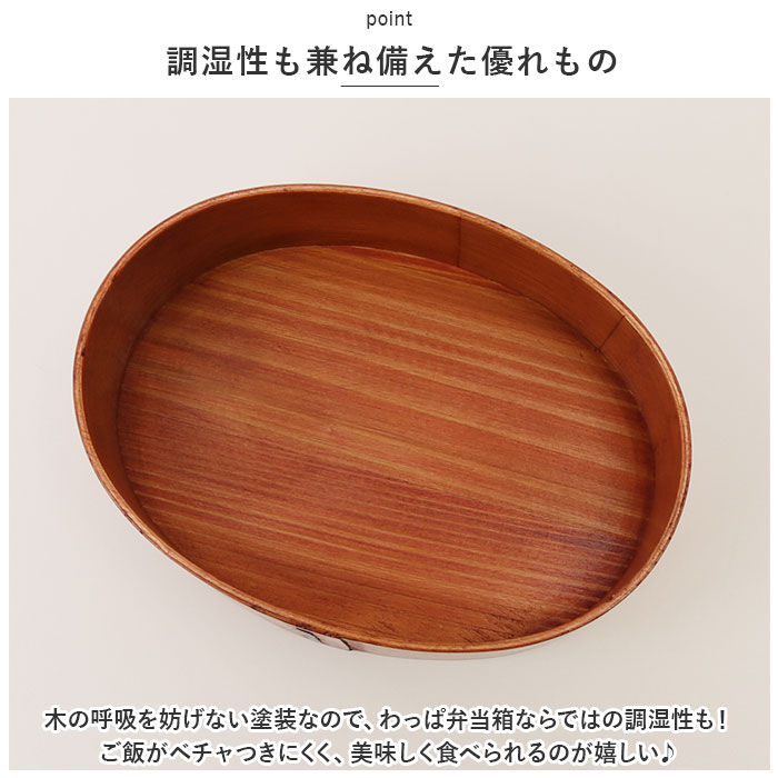 BACKYARD FAMILY「弁当箱 曲げわっぱ M 食洗機対応 通販 曲げわっぱ弁当箱 約 600ml まげわっぱ お弁当箱」|食器・キッチングッズ|