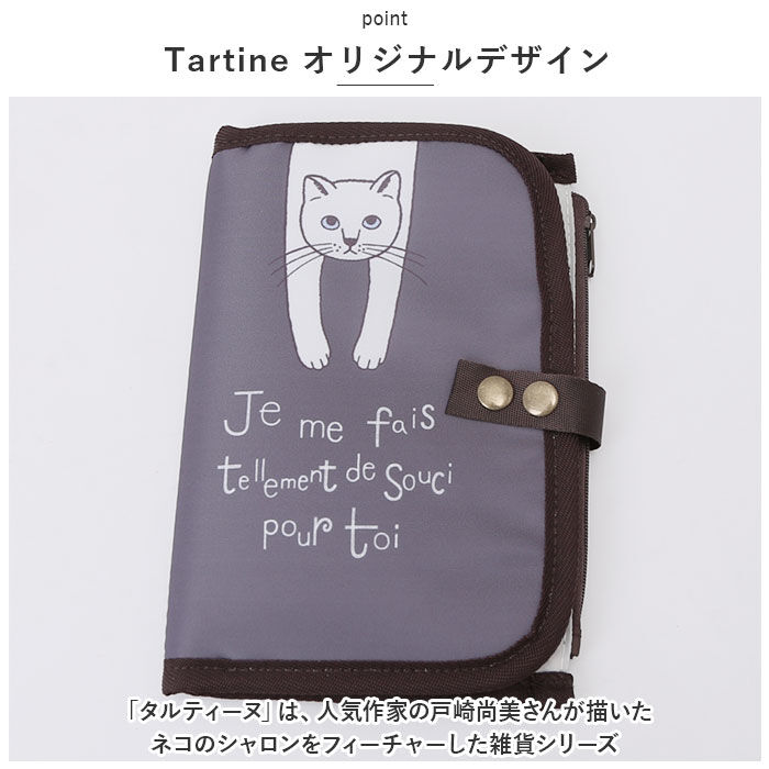 BACKYARD FAMILY「タルティーヌ マルチケース tartine 通販 通帳 母子手帳 通帳ケース 母子手帳ケース 縦長」|その他|