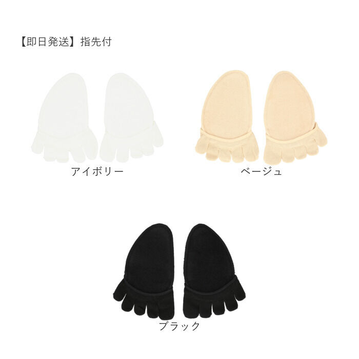 BACKYARD FAMILY「低反発クッション トゥカバー 通販 つま先 ソックス 靴下 くつ下 くつした つま先ソックス」|ソックス|