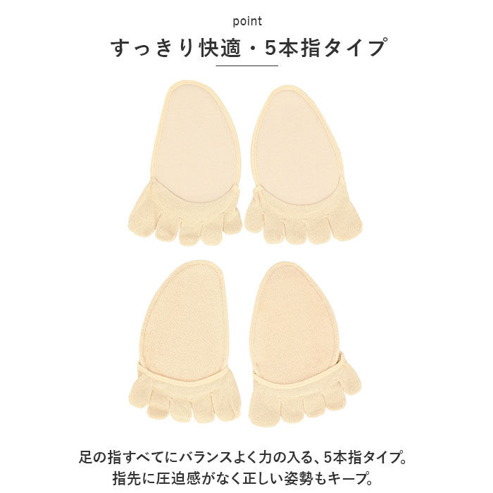 BACKYARD FAMILY「低反発クッション トゥカバー 通販 つま先 ソックス 靴下 くつ下 くつした つま先ソックス」|ソックス|