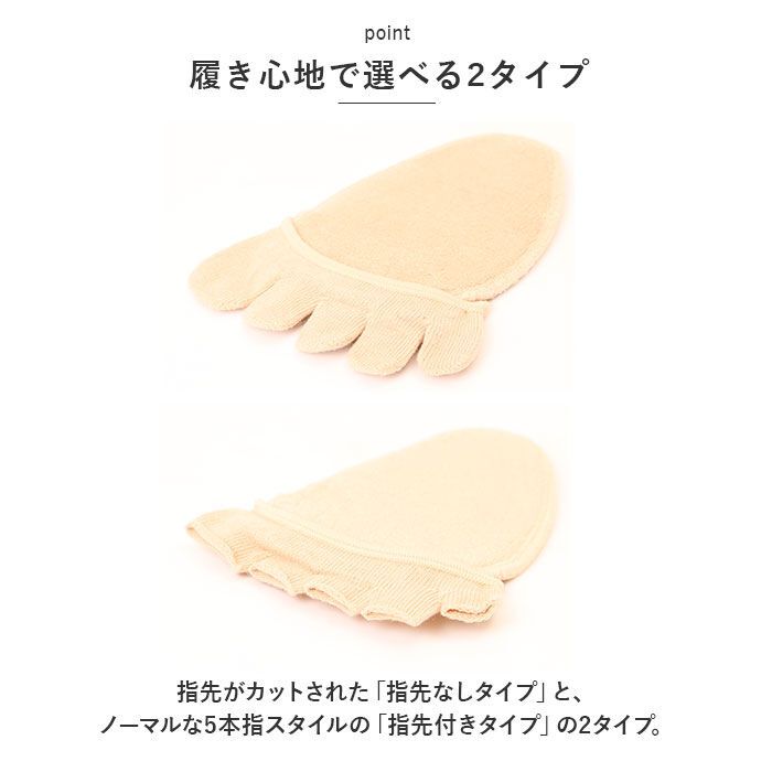BACKYARD FAMILY「低反発クッション トゥカバー 通販 つま先 ソックス 靴下 くつ下 くつした つま先ソックス」|ソックス|