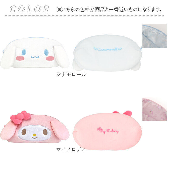 BACKYARD FAMILY「ペンポーチ かわいい 通販 筆箱 ポーチ 女の子 ペンケース 小学生 中学生 シナモロール」|その他|