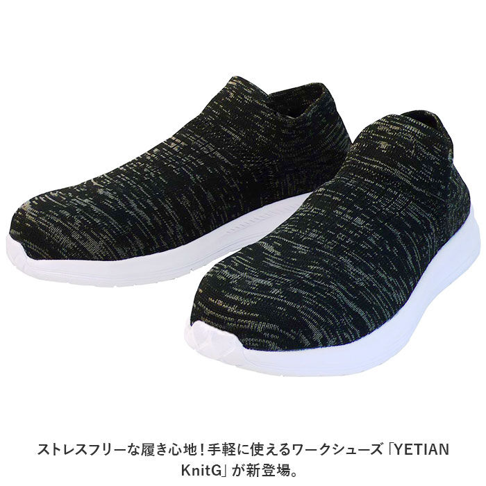 BACKYARD FAMILY「作業靴 安全靴 紐なし 通販 YETIAN Y7210 イエテン スリッポン ワークシューズ」|その他|