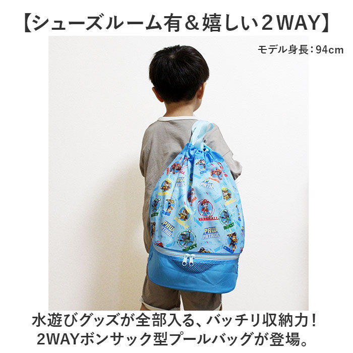 BACKYARD FAMILY「高波クリエイト プールバッグ 2WAY ボンサック型 通販 ビーチバッグ ナップサック」|その他|