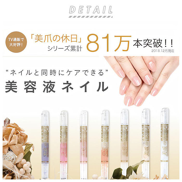 BACKYARD FAMILY「爪 美容液 通販 ケア 保護 補修 ネイル美容液 美爪の休日 ネイルケア コスメ マニキュア 速乾」|その他|