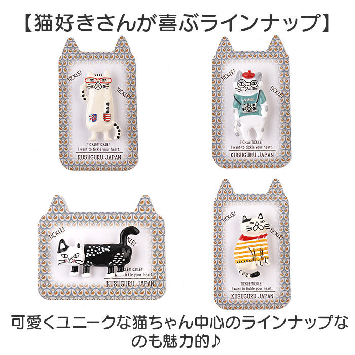 BACKYARD FAMILY「ブローチ 親指サイズ アニマル 通販 バッジ 親指サイズのブローチ アクセサリー ジュエリー 飾り」|その他|