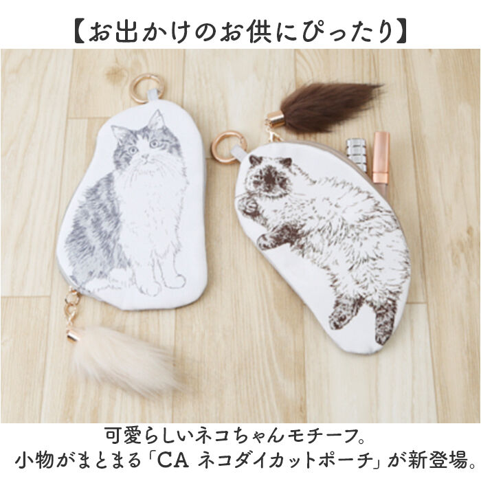 BACKYARD FAMILY「猫 グッズ ポーチ 通販 ねこ ネコ メイクポーチ 化粧ポーチ ガジェットポーチ ペンケース」|ポーチ|