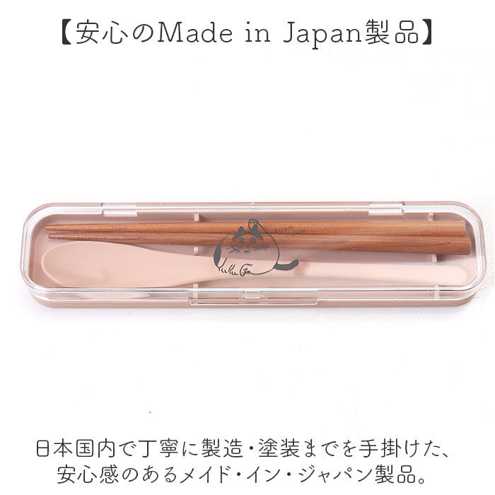BACKYARD FAMILY「箸スプーンセット 大人用 通販 日本製 箸 スプーン セット 携帯カトラリー コンビセット」|食器・キッチングッズ|