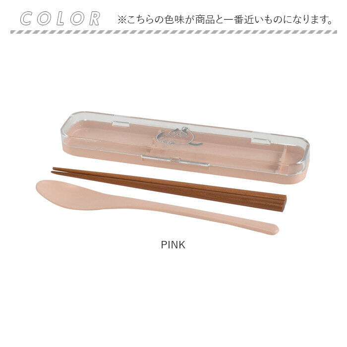 BACKYARD FAMILY「箸スプーンセット 大人用 通販 日本製 箸 スプーン セット 携帯カトラリー コンビセット」|食器・キッチングッズ|