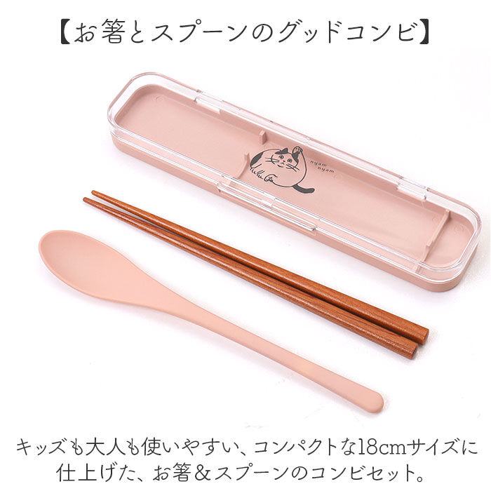 BACKYARD FAMILY「箸スプーンセット 大人用 通販 日本製 箸 スプーン セット 携帯カトラリー コンビセット」|食器・キッチングッズ|