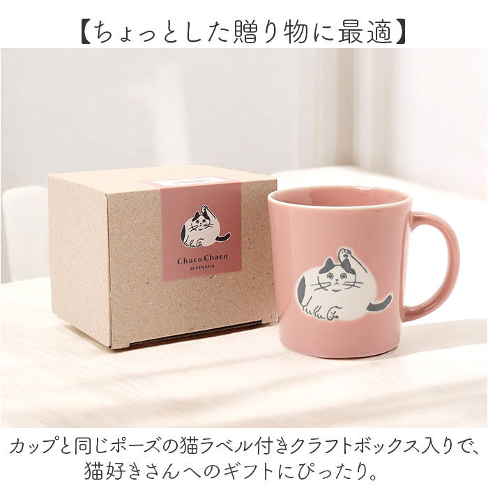 BACKYARD FAMILY「マグカップ ねこ 通販 日本製 コップ カップ コーヒーカップ マグ 食器 スープカップ 美濃焼」|グラス・マグカップ|