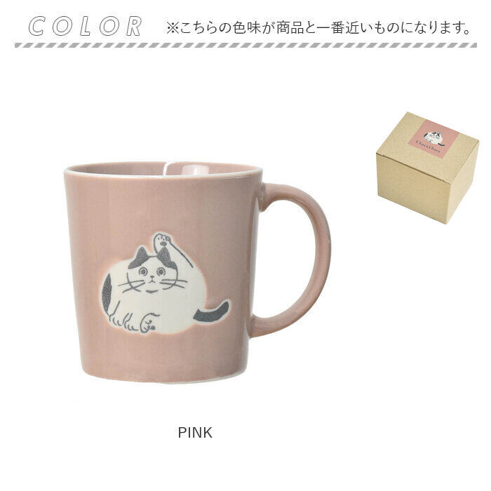 BACKYARD FAMILY「マグカップ ねこ 通販 日本製 コップ カップ コーヒーカップ マグ 食器 スープカップ 美濃焼」|グラス・マグカップ|