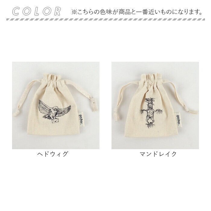 BACKYARD FAMILY「巾着ポーチ 通販 FLAPPER ハリーポッター 手描きモチーフ 16&times;13.5cm 巾着袋 巾着」|その他|