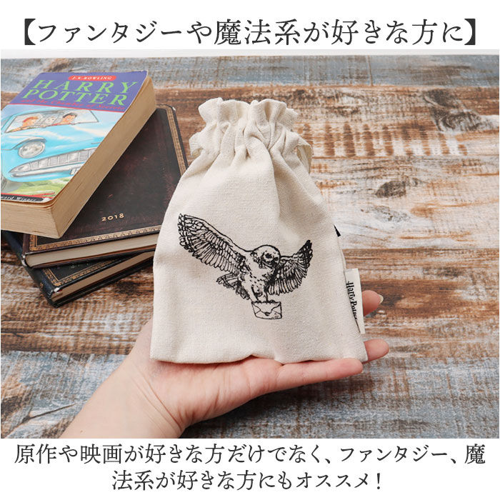 BACKYARD FAMILY「巾着ポーチ 通販 FLAPPER ハリーポッター 手描きモチーフ 16&times;13.5cm 巾着袋 巾着」|その他|