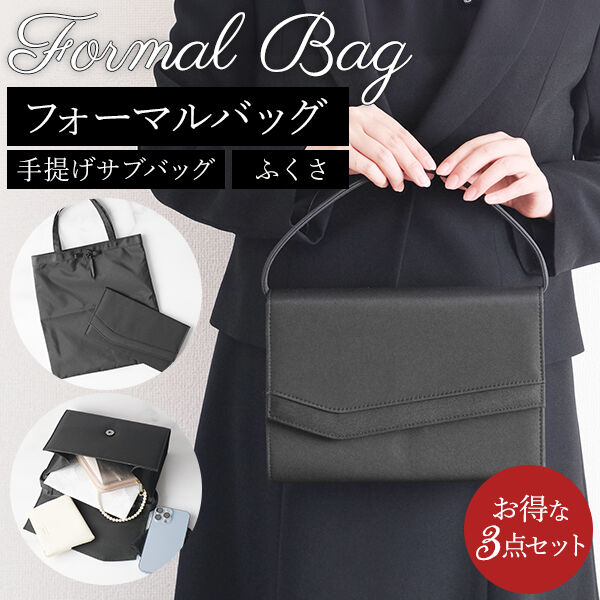 BACKYARD FAMILY「3点セット 弔辞 黒 楽天 フ フォーマルバッグ Fete 手提げサブバッグ&ふくさ 結婚式」|ハンドバッグ|