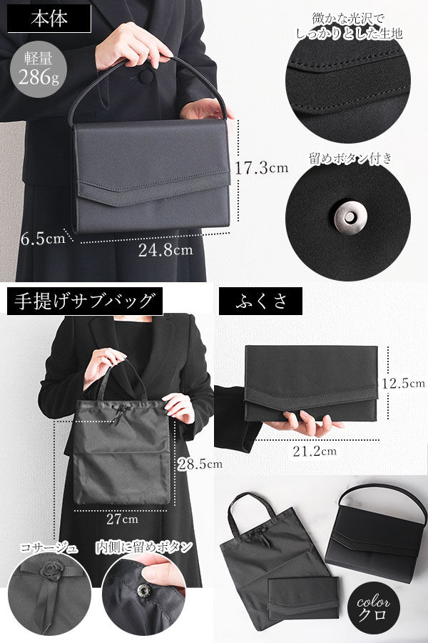 BACKYARD FAMILY「3点セット 弔辞 黒 楽天 フ フォーマルバッグ Fete 手提げサブバッグ&ふくさ 結婚式」|ハンドバッグ|